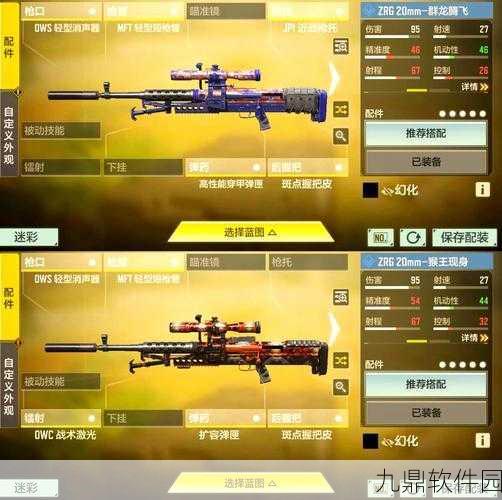 使命召唤手游战场模式进阶配件选择全攻略