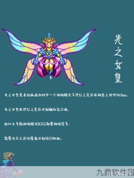 泰拉瑞亚手游资讯,揭秘白天召唤光之女皇的独家攻略