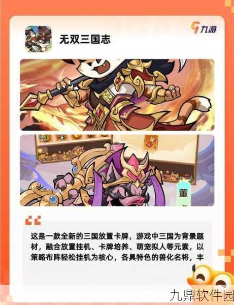 小小三国乱斗手游新版本震撼上线，策略战斗再升级！