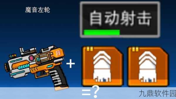 像素射击世界无广告版免登录免费下载，热门像素风格手游新动向