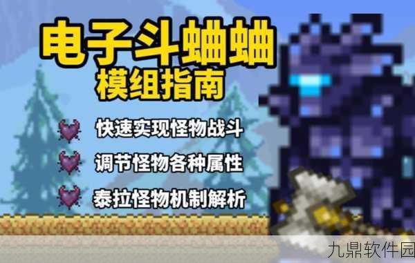 泰拉瑞亚秘境探索,红魔鬼的战斗指南与深度剖析