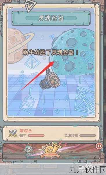 最强蜗牛蓝色共鸣物品推荐与深度指南,解锁游戏新境界