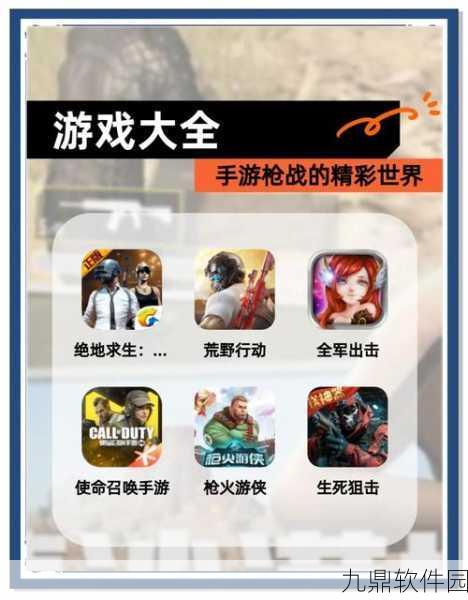 鸡枪营救手机版全新上线，枪战射击挑战，趣味闯关再升级