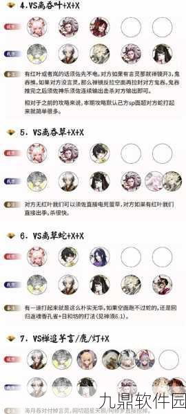 手游资讯，2025年阴阳师手游换队长全面攻略