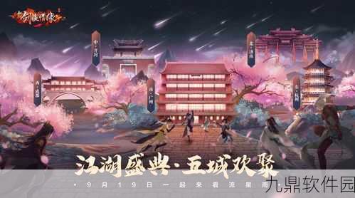 新剑侠情缘手游，长歌门派宋金战场打法技巧深度解析