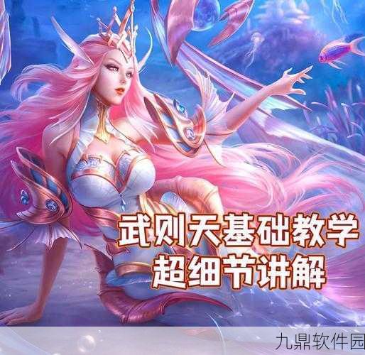 王者荣耀武则天排位上分技巧深度解析