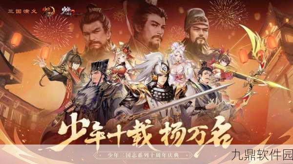 少年三国志2新区探索之旅,东临碣石,揭秘未知奥秘