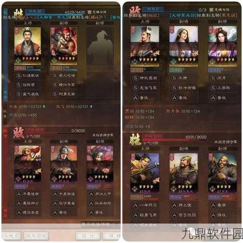 三国志战略版夏太黄开荒策略深度剖析,征服乱世的新篇章