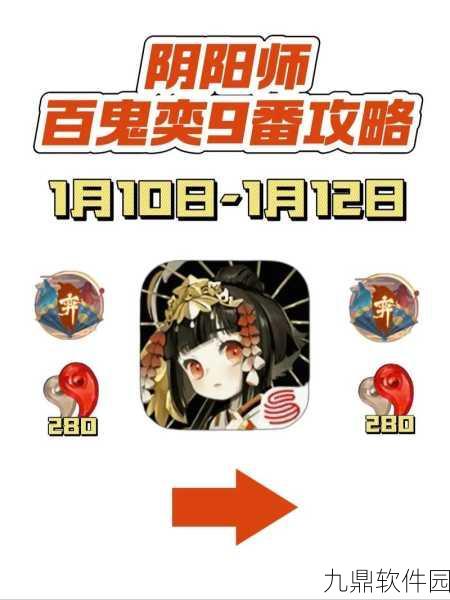 阴阳师百鬼弈，神秘妖怪对决盛宴即将开启新版本更新资讯