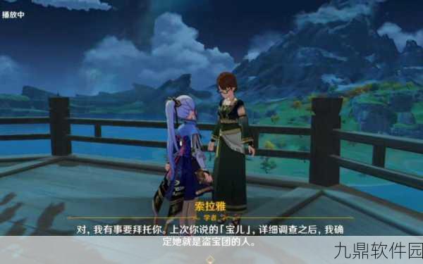 原神夺宝小行动隐藏成就全方位获取指南