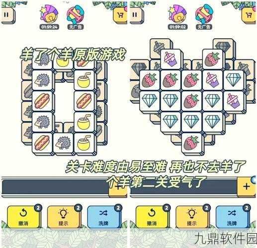 立体萌萌消,全新三消挑战,萌趣来袭!