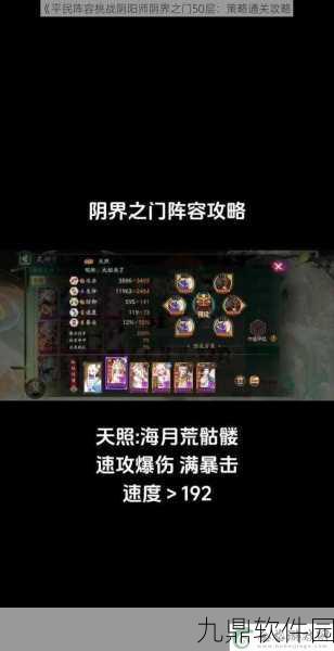 阴阳师收集福运第1关通关攻略,解锁福运之门,赢取丰厚奖励