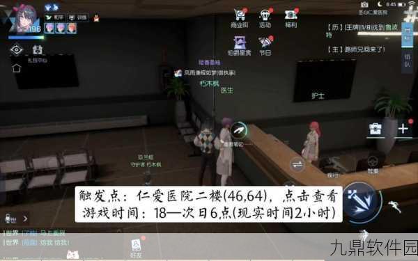 手游资讯,龙族幻想异闻任务散落的文件详细攻略