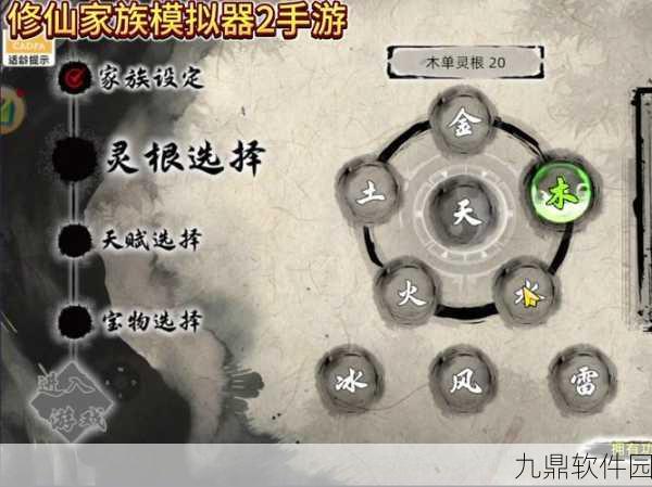 仙剑奇缘帮派灵术揭秘，根骨系统玩法深度解析与实战指南