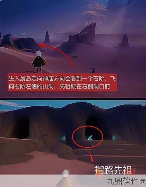 光遇集结季先祖探寻,六大先祖位置全揭秘