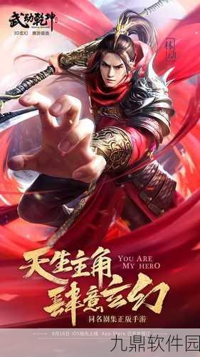 花千骨老头魅力再现,全新手游资讯震撼来袭