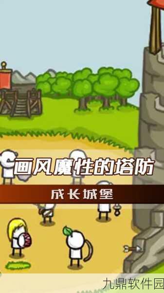 成长城堡探险新版本震撼发布，动作冒险新体验等你来探索