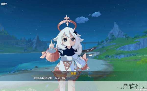 原神4.0版本新增世界任务这可不是南瓜汤全攻略