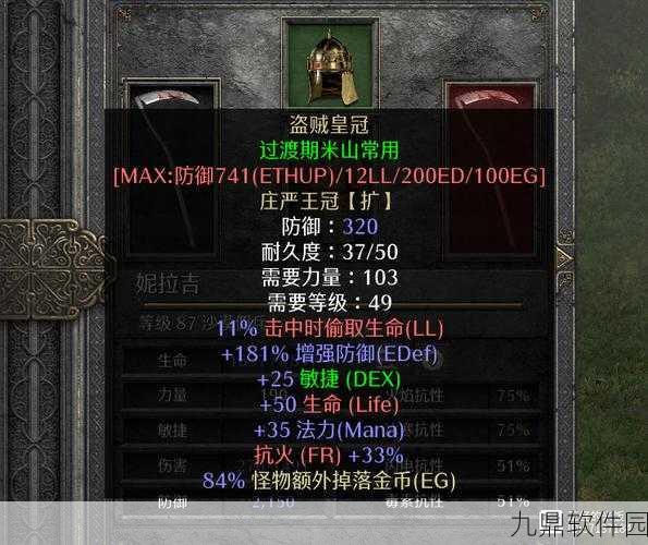 暗黑2法师雇佣兵选择全解析