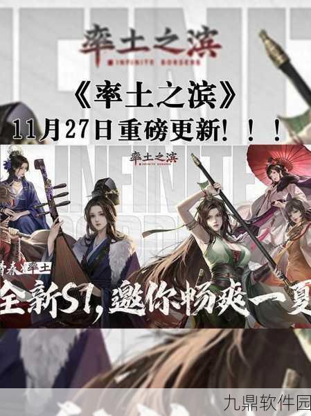 率土之滨无界重大版本更新资讯