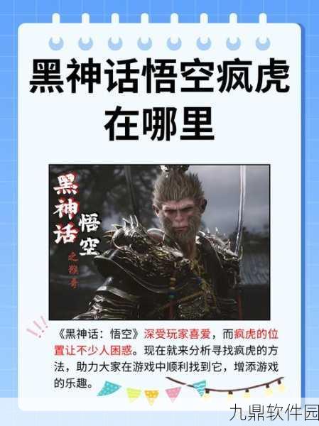 西游风云再起,黑风怪与孙悟空巅峰对决手游资讯