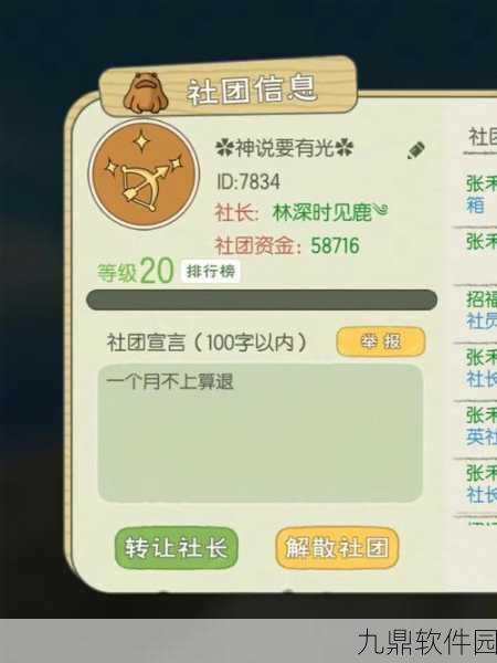 小森生活向前辈挑战任务全攻略，解锁挑战，成就游戏高手