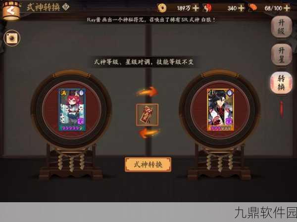 阴阳师六星转换券获取攻略,解锁强力式神新途径