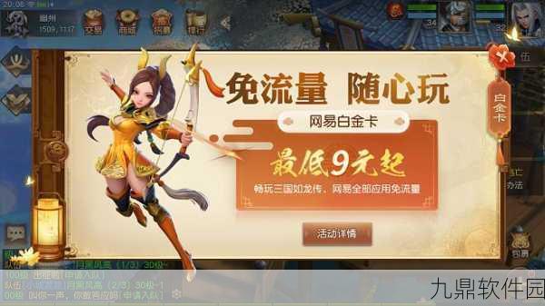 三国如龙传橙色武将选择推荐及天将高效培养技巧详解