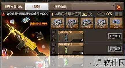 小森生活特级镰刀获取攻略，全面解析与途径一览