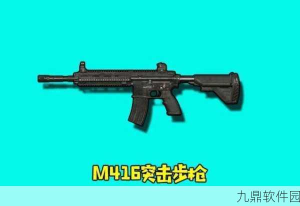 绝地求生刺激战场步枪排行榜深度解析