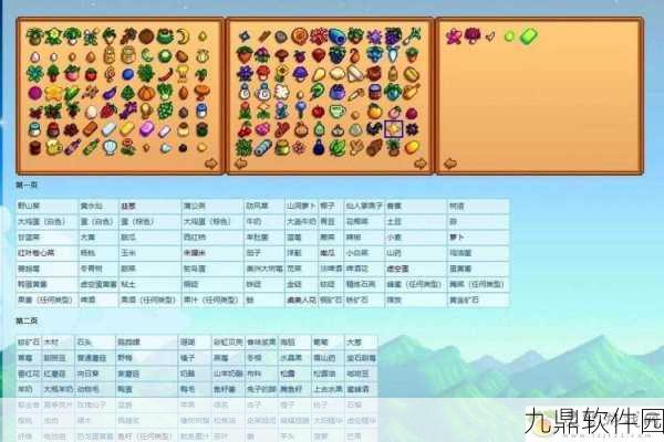 手游资讯,星露谷物语中铱矿石的高效获取攻略