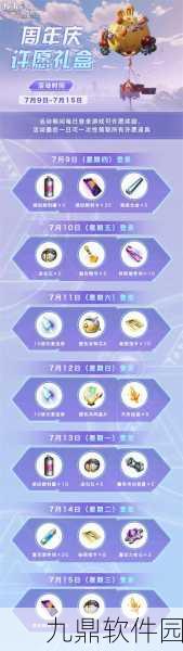 龙族幻想手游纹章获取全攻略