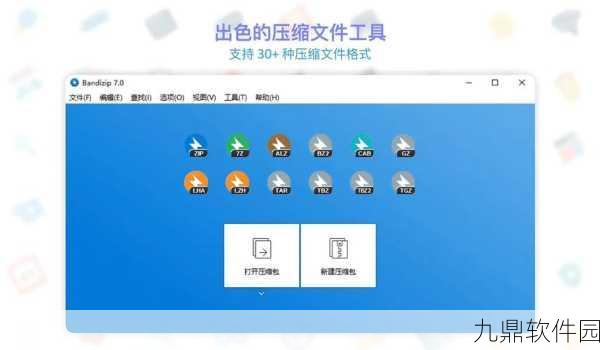 Bandizip密码管理设置指南，为手游资讯加密护航