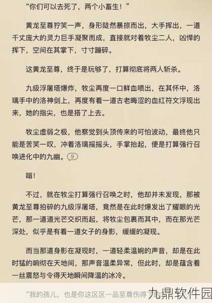 揭秘大主宰牧锋身份之谜，深入探索手游角色背后的故事