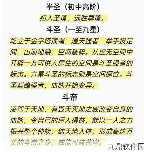 斗破苍穹手游武将快速获得方法全面解析