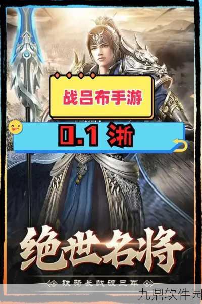 塔防三国志手游重大更新,吕布霸世降临,最强武将风华再现