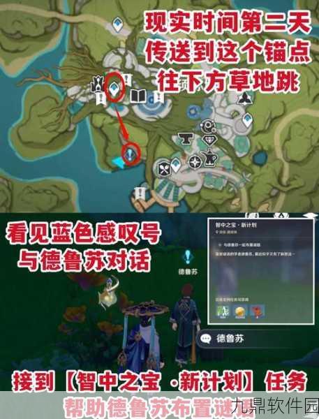 原神手游资讯，揭秘前往密室内部任务流程