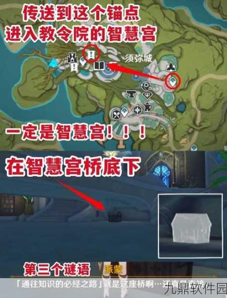 原神手游资讯,揭秘前往密室内部任务流程