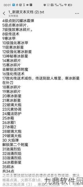 暗黑破坏神4冰法玩法全攻略