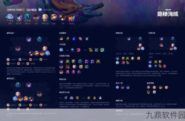 云顶之弈恶魔元素换形流玩法全攻略