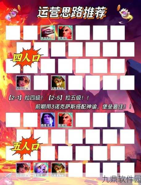 云顶之弈恶魔元素换形流玩法全攻略