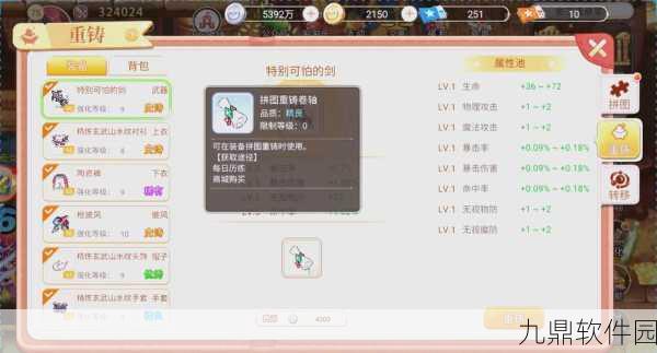 西游宝石系统大揭秘,宝石融合方式详解