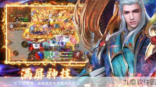天马无限刀新版本震撼发布，经典传奇再现辉煌