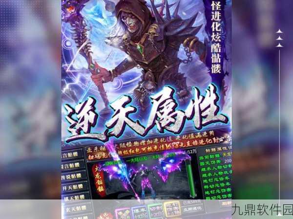 天马无限刀新版本震撼发布,经典传奇再现辉煌