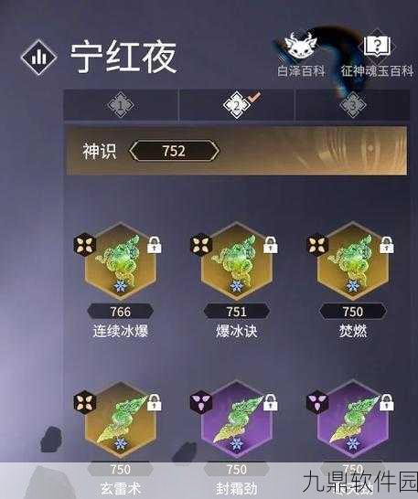 天地劫手游胧夜魂石搭配全攻略