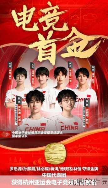王者荣耀亚运会版，电竞新纪元，荣耀再启航