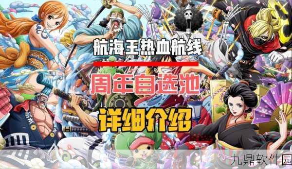 航海王热血航线手游资讯,详解卷乃的烦恼任务攻略