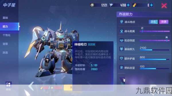 手游资讯，机动都市阿尔法中子星攻略深度解析——玩转中子星操作技巧
