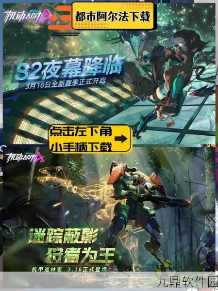 手游资讯,机动都市阿尔法中子星攻略深度解析——玩转中子星操作技巧