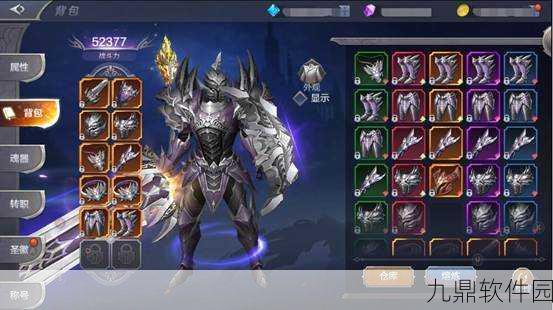 奇迹MU觉醒剑士装备穿戴全攻略，解锁各阶神装的秘密